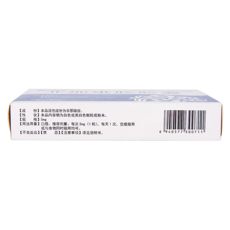 非那雄胺胶囊(九州通)包装侧面图3