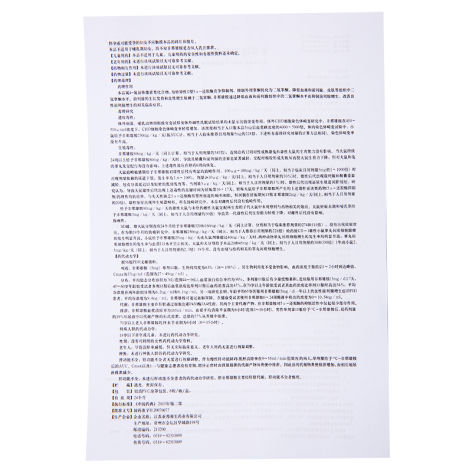 非那雄胺胶囊(九州通)包装侧面图5