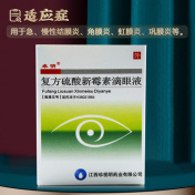 复方硫酸新霉素滴眼液(卓明)