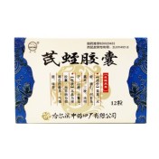 芪蛭胶囊(兰河)