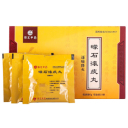 礞石滚痰丸