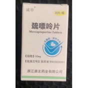 巯嘌呤片(诚珍)