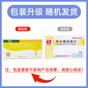 熊去氧胆酸片(普康)