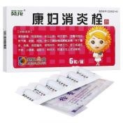 康妇消炎栓(葵花)