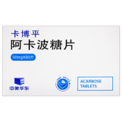 阿卡波糖片(卡博平)