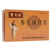 参茸强肾片(擎天柱)