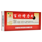 百补增力丸(普济堂)