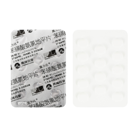 苯磺酸氨氯地平片(施力达)包装侧面图2