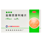 盐酸西替利嗪片(仙利特)