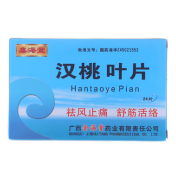 汉桃叶片(鑫海堂)