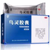 乌灵胶囊(佐力)