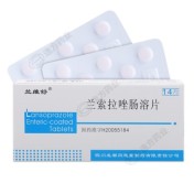 兰索拉唑肠溶片(兰维舒)