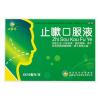 止嗽口服液(山海丹)