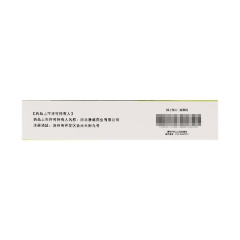 心神安胶囊(唐威)包装侧面图3