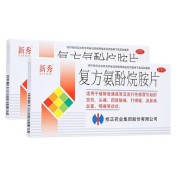 复方氨酚烷胺片(新秀)