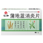 蒲地蓝消炎片(仁和)