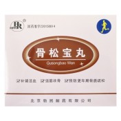 骨松宝丸(勃然)