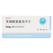 苯磺酸氨氯地平片(亚尼安)