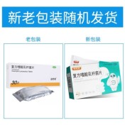 复方嗜酸乳杆菌片(益君康)