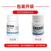 盐酸吗啉胍片(中新)