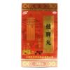健脾丸(上龙)