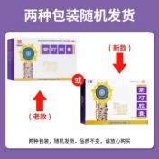 紫灯胶囊(龙发)