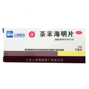 茶苯海明片(信谊)