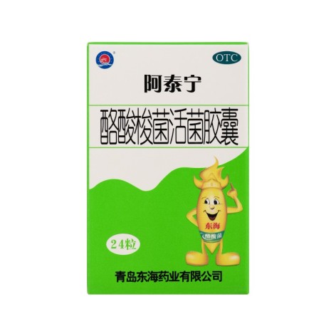 酪酸梭菌活菌膠囊(阿泰寧)包裝主圖