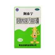 酪酸梭菌活菌胶囊(阿泰宁)