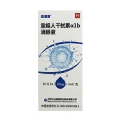 重组人干扰素α1b滴眼液(运德素)