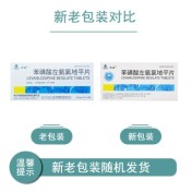 苯磺酸左氨氯地平片(左益)