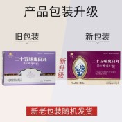 二十五味鬼臼丸(金诃)