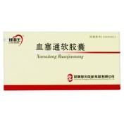 血塞通软胶囊(理洫王)