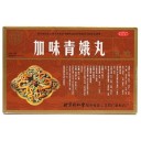 加味青娥丸