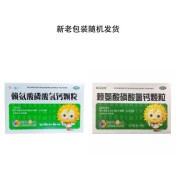 赖氨酸磷酸氢钙颗粒(葵花宝宝)