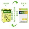 辅酶Q10胶囊(普康药业)