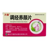 调经养颜片(万通)