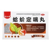 蛤蚧定喘丸(龙仕康)
