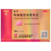 枸橼酸西地那非片(金戈)
