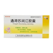通滞苏润江胶囊(爱可森)