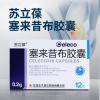 塞来昔布胶囊(苏立葆)