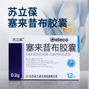 塞来昔布胶囊(苏立葆)