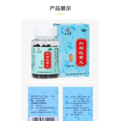 知柏地黄丸(九芝堂)