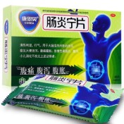 肠炎宁片(康恩贝)