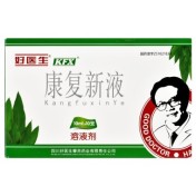 康复新液(好医生)