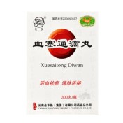 血塞通滴丸(七乡)