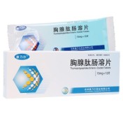 胸腺肽肠溶片(欣超欣)