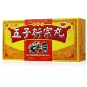 五子衍宗丸(太极)