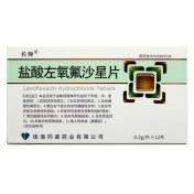 盐酸左氧氟沙星片(佐仰)