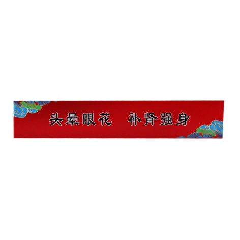 補(bǔ)腎丸(醉花香)包裝側(cè)面圖3